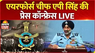 LIVE : Air Force Chief AP Singh Press Conference On 93rd Air Force Day Celebrations | IAF