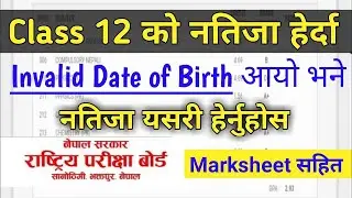 Invalid Date Of Birth problem In NEB Result 2080 ||How to solve