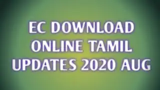 #EConline #certificate How to take EC online in Tamil| Encumbrance certificate print online in Tamil