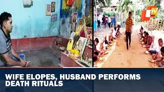 Wife elopes, Husband Performs Death Rituals | OTV News English