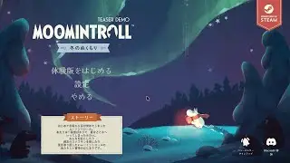 【ムーミントロール：冬のぬくもり】　Demo　デモ版やります！