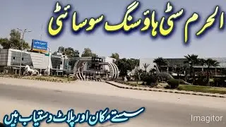 Al Haram City Housing Society Rawalpindi | #society | #housingsociety |    #adventure | #rawalpindi