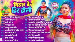 2026 के ब्लास्ट होली गाने | Holi Jukebox 2026 | Nonstop Bhojpuri Hit Holi Song | Bhojpuri Holi 2026