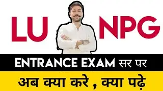 Lucknow University Entrance Exam 2022 || National pg Entrance Exam 2022 💪Last day Preparation