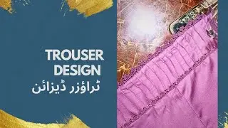 |Trouser design ٹراؤزر ڈیزائن| Easy design| Annie style stitching| 