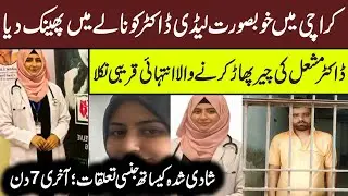 The Beautiful Dr Mashal Real Story of Karachi