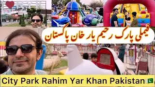 City Park Rahim Yar Khan | Best Park In Pakistan | Family Park Pakistan | Beautiful Playland park