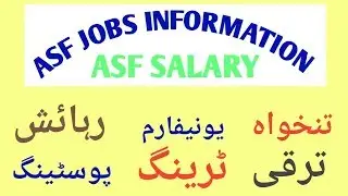 ASF NEW JOBS 2019| ASF BASIC INFORMATION | ASF SALARY /POSTIONG/PERMOTION/UNIFORN