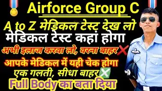 Airforce Group C Full Body Medical Test Kaise Hota Hai| Medical Kahan Hoga| Selection Process PYQs