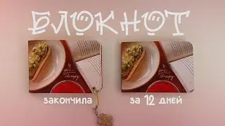 блокнот “girl therapy” от опрокинутый лес 