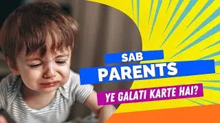 💔 Sab Parents Ye Galti Karte Hain? 😔 Dusro Ke Bacche Smart Kyu Lagte Hain 😳 Sach Kadwa Hai!