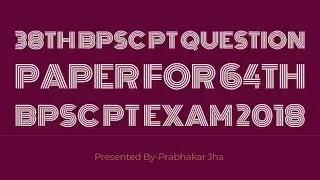 BPSC Previous 10 Year Question Paper PDF.38th BPSC PT QUESTION PAPER for 64th BPSC PT EXAM 2018