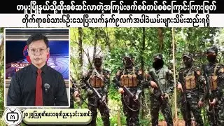Myanmar's Civil War Is Like Nothing You've Ever Seen