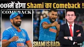  Mohammed Shami Comeback? | Vijay Hazare Trophy Performance & Team India Return 😱