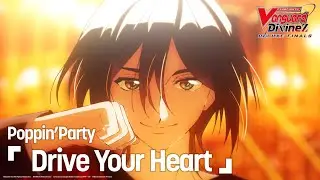 CARDFIGHT!! VANGUARD Divinez DELUXE Finals Ending Theme 「Drive Your Heart」