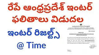 ap inter results 2025 latest news || ap inter Results|| Ap inter Results Time || Inter Results date