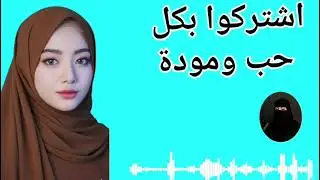 صاحبت ماما مسكت الرمان بتاعي نزلت لاحس في
