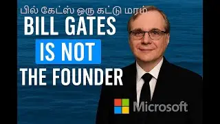 பில் கேட்ஸ் மைக்ரோசாப்ட் நிறுவனர் அல்ல./Billgates is not the microsoft founder #tamil  #motivation