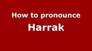 Как произносится Харрак (арабский/Марокко) - PronounceNames.com