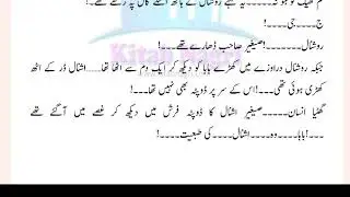 Teri Sitamgari Novel by Abeeha Ali  #episode 11 #romanticnovelstory#urdustories |#forcedmarriage
