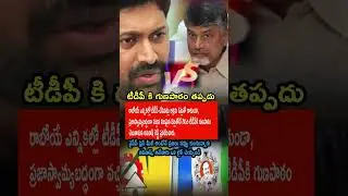 Avinash Reddy🔥 | &ldquo;Real Votes tho TDP ki Lesson cheptam, Fraud Votes kadu&rdquo;