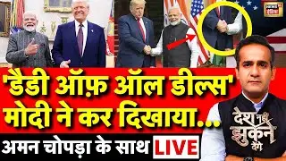 Aman Chopra Debate LIVE: India US Trade Deal Update | PM Modi | Donald Trump | US Tariff | India
