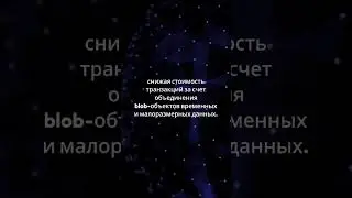 Эфир: Dencun Update #крипта #криптоновости #binance #деньги #новости #bitcoin #криптовалюта #финансы