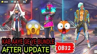 Ob32 Update All Bundles In Free Fire 2022 | Upcoming Bundle In Free Fire OB32 | OB32 Update Bundles