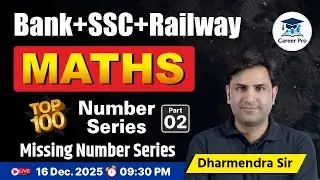 All Competitive Exams l Top 100 Number Series l Missing Number Series - 02 l Maths By Dharmender Sir