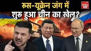 Russia Attack Ukraine: India-US Trade Deal से बदलेगा Global Power Balance? रूस-यूक्रेन युद्ध पर असर