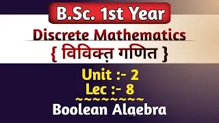 Boolean Algebras( Discrete Mathematics) Unit - 2nd || B.Sc. Maths 1st year in hindi/ Lecture - 8th