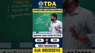 How to download Airforce 01/2026 Admit Card? Airforce Admit Card 01/2026 Download Process