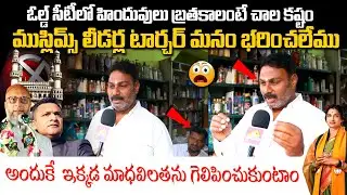 Old City Public Talk On MP Elections | Madhavi Latha vs Asaduddin Owaisi | BJP vs MIM |  Vahini Tv
