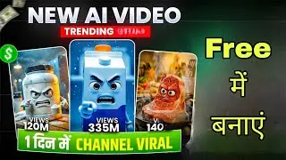 AI Health Animation Video Kaise Banaye | Medical Animation Trend 2026 | ai video kaise banaye 