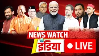 LIVE : NEWS WATCH INDIA | Today Update | 26 January Republic Day| Salute to the Indian Constitution