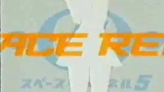 Space Channel 5 Trailer