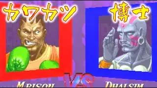 博士 -Hakase- (Dhalsim) vs カワカツ -Kawakatsu- (Boxer) [SF2X/SF2T Training Rec]