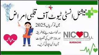 National Institute of Cardiovascular Diseases NICVD Jobs 2025
