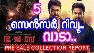 Bha Bha Ba Dileep Movie Censor Review | Bha Bha Ba Movie Total Pre Sale Collection Report