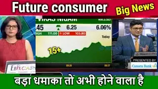 Future consumer stock latest news,future consumer latest news,ANALYSIS,TARGET