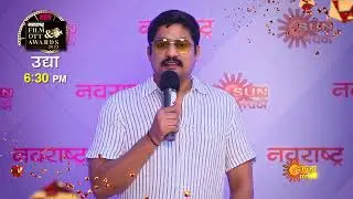 Navrashtra Planet Marathi film & OTT Awards 2023 |  Tomorrow 6:30pm | Sun Marathi