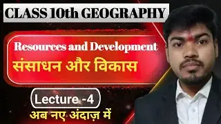 Class 10 SST Geography Chapter 1: Resources and Development | NCERT Explained in Hindi