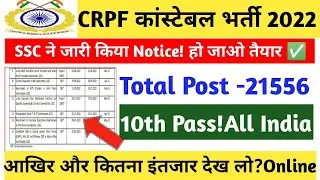 CRPF Recruitment 2021 || CRPF Vacancy 2021 || CRPF UPCOMING JOBS || Govt Jobs in 2021
