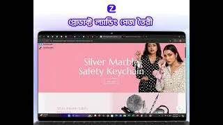 How to setup Landing Page in Zatiqeasy – Tutorial