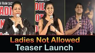 Ladies Not Allowed Movie Teaser Launch Event Shakeela | Deccan Echo |