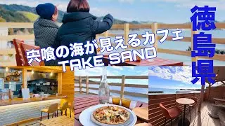 ローケーション最高！海を見ながら食べるオーガニック料理