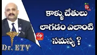 Restless Legs Syndrome | What is the problem with legs and hands pulling? | Dr.ETV | 23rd July 2021 | ETV Life