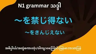 ～を禁じ得ない