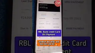 RBL Credit Card Bill Payment | rbl Bank Credit Card Bill Kaise Bhare 2025 | Credit Card Bill Payment