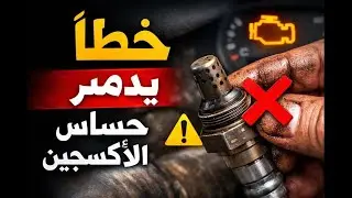 حساس الاكسجين  (الشكمان)،أخطاء شائعه